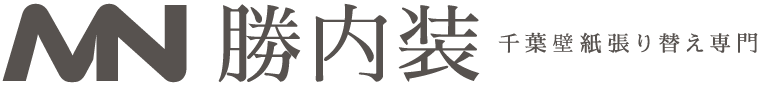 alt="千葉の壁紙張り替え専門店 勝内装のロゴ"